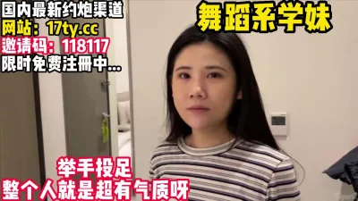 []约到一个舞蹈系妹妹！气质超棒！【看简介同城免费约炮】